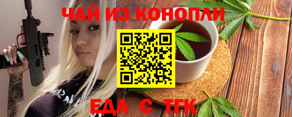 Еда ТГК марихуана Нижневартовск