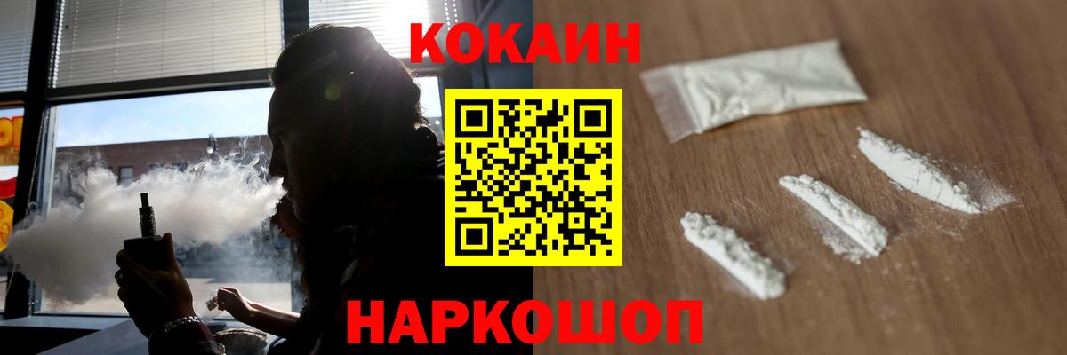 Нижневартовск  где купить наркоту  Вход с VPN  КОКАИН 99%  COCAIN Fish Scale 
