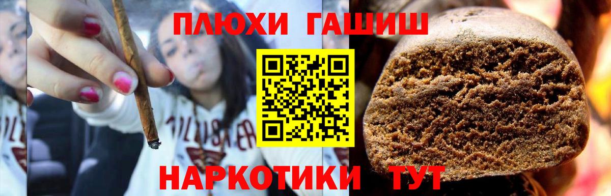 ГАШИШ убойный  где можно купить наркотик  Гашиш индика сатива  Нижневартовск  Вход с VPN 