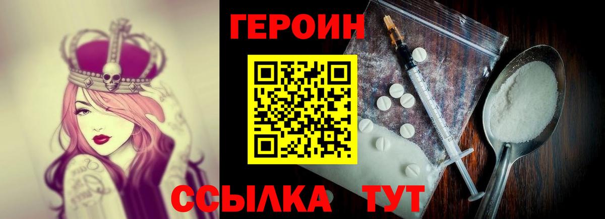 Героин герыч Нижневартовск