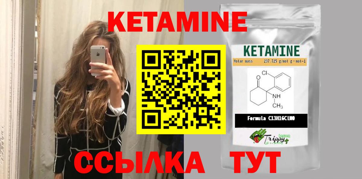 Нижневартовск  блэк спрут ONION  Вход с VPN  Кетамин ketamine 