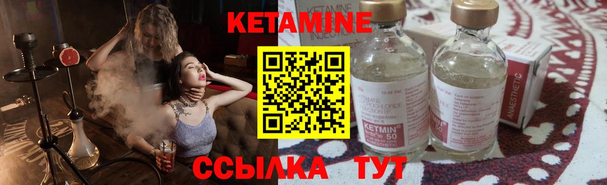 Кетамин VHQ Нижневартовск