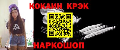 спайс Славянск-на-Кубани