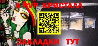 спайс Славянск-на-Кубани