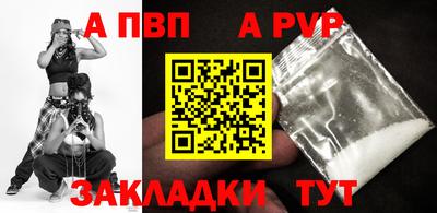 спайс Славянск-на-Кубани