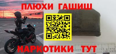 спайс Славянск-на-Кубани