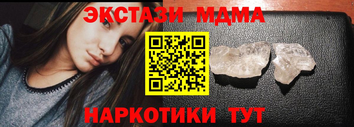 МДМА молли  MDMA Molly  Нижневартовск  МДМА  Вход с VPN 