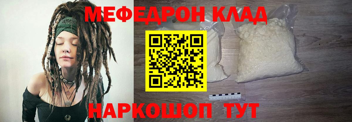 МЕФ  Меф мука  Вход с VPN  МЯУ-МЯУ  Нижневартовск  МЕФ mephedrone 
