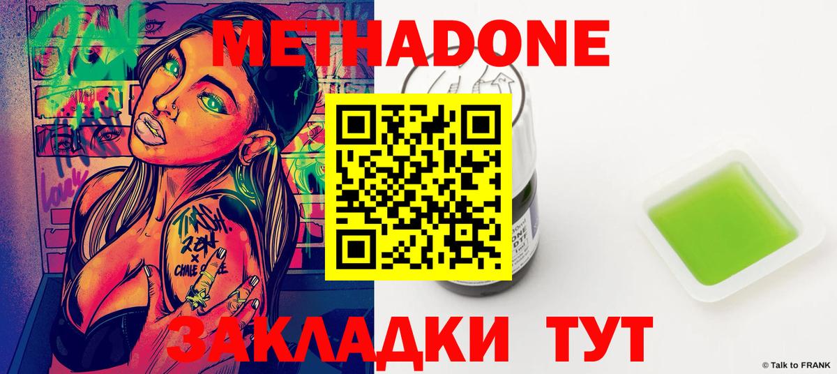 Метадон белоснежный Нижневартовск