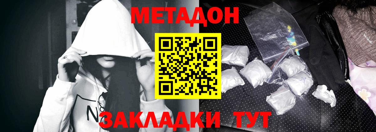 Нижневартовск  Метадон кристалл  MEGA ССЫЛКА  Вход с VPN  МЕТАДОН белоснежный 