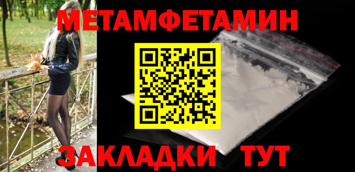 Метамфетамин винт  Первитин  Нижневартовск  Метамфетамин винт  Вход с VPN 